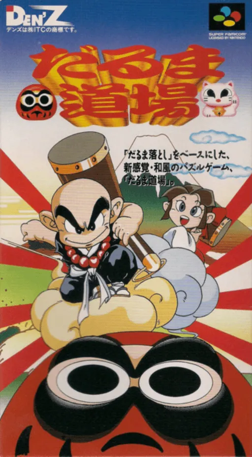 Dharma Doujou (Japan)